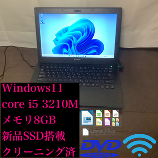 ノートパソコン VAIO【core i5 3210M】