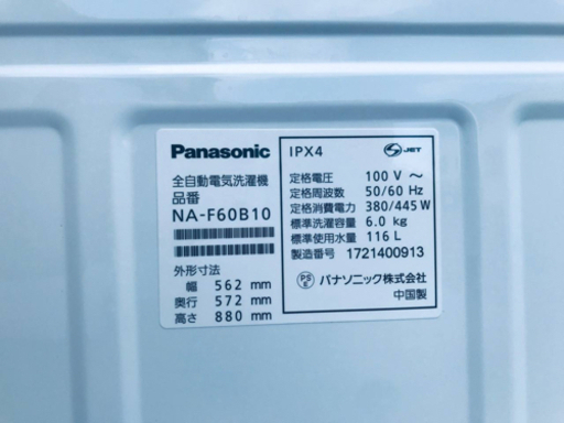 ②✨2017年製✨1463番 Panasonic✨全自動電気洗濯機✨NA-F60B10‼️