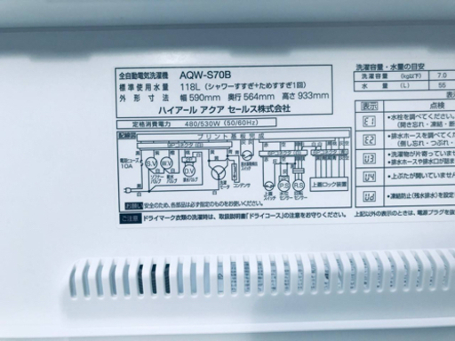 ②‼️ 7.0kg‼️1468番 AQUA✨全自動電気洗濯機✨AQW-S70B‼️