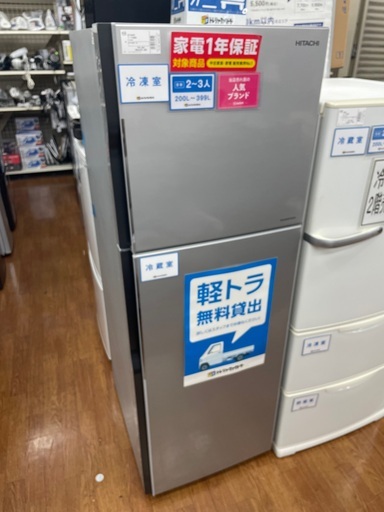 HITACHI 2ドア冷蔵庫　Rー23HA 2018年製