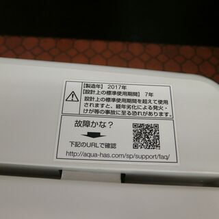ID 982197 アクア 5.0Kg 2017年製 AQW-BK50F(W)の通販はau PAY 