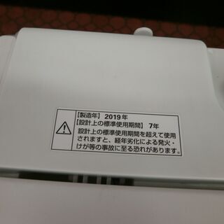 ID 980803 ヤマダ4.5Kg 2019年製 YWM-T45G1