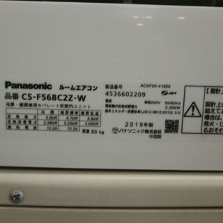 ID 984665 パナソニック5.6K 2019年製 18～20畳用 冷暖房 単相200V