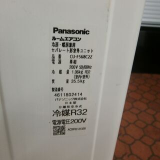 ID 984665 パナソニック5.6K 2019年製 18～20畳用 冷暖房 単相200V