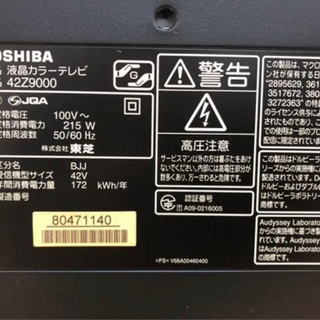 REGZA東芝 42V型 液晶 テレビ 42Z9000 外付けHDD付き 【公式通販】