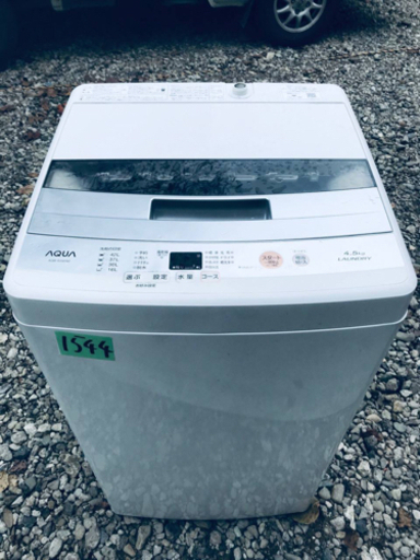 ①✨2017年製✨1544番 AQUA✨全自動電気洗濯機✨AQW-S45E‼️