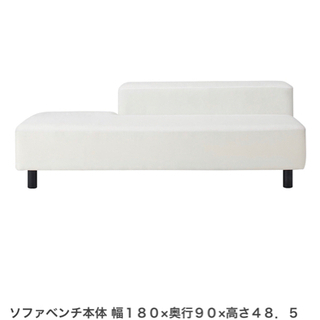 受付終了しました　無印良品　ソファベンチ　ソファ　オットマン　ソファベッド