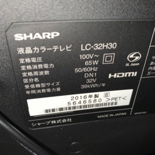 【ネット決済】【シャープ】液晶テレビ　¥2500