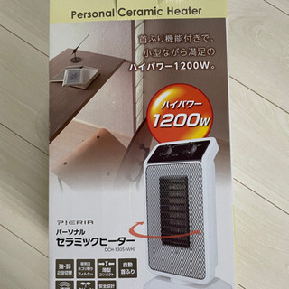 セラミックヒーター　ストーブ　ほぼ未使用品　白