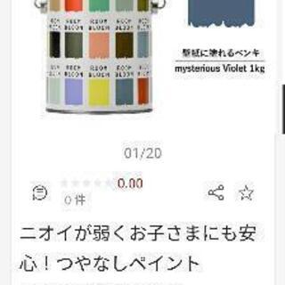 日本ペイント　ペンキ　水性塗料　ミステリアスバイオレット　1kg