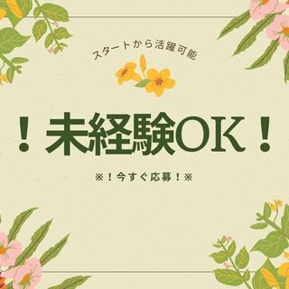 即日勤務OK◎人気の日勤帯＆土日休み＆長期休暇あり★検査・梱包作...