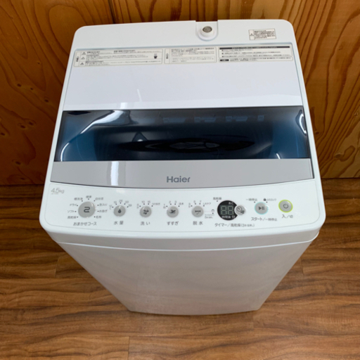 Haier 洗濯機 4.5kg - 生活家電
