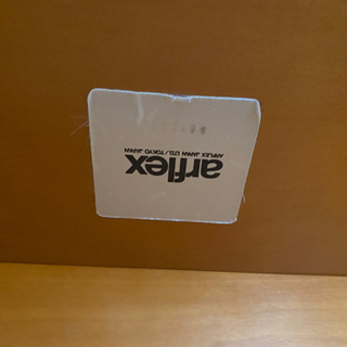 アルフレックス　チニ・ボエリ　BONTE（ボンテ） Arflex