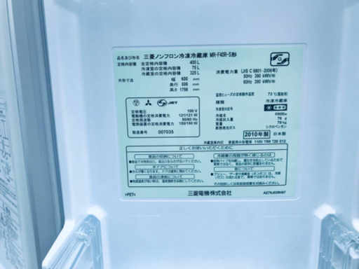 ④‼️400L‼️1184番 三菱✨ノンフロン冷凍冷蔵庫✨MR-F40R-S‼️