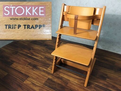 ⭕⭕⭕PN2/19　STOKKE Tripp Trapp　ベビーウッドチェア　北欧　ノルウェー　革製ベビーガードベルト付き　ブラウン⭕⭕⭕