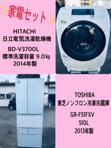 510L ❗️送料無料❗️特割引価格★生活家電2点セット【洗濯機・冷蔵庫】