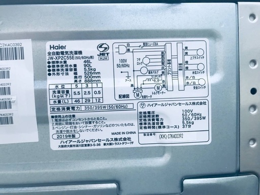 ⭐️2019年式⭐️ 洗濯機/冷蔵庫★★本日限定♪♪新生活応援セール⭐️