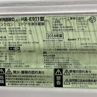 P1212 ツインバード 110L 2018年 2ドア冷蔵庫