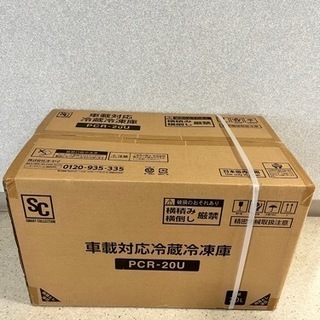 新品 アイリスプラザ車載冷蔵庫クーラーボックスグレー20L