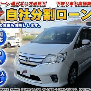 【ネット決済】【車検整備付】日産 セレナ ハイウェイスター S ...