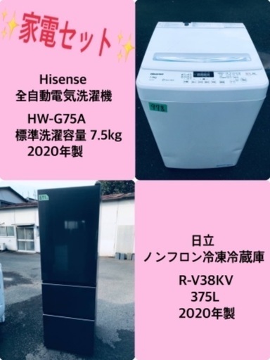 2020年製❗️送料設置無料❗️特割引価格★生活家電2点セット【洗濯機・冷蔵庫】