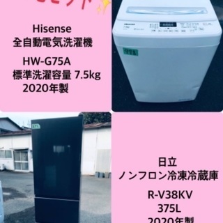 2020年製❗️送料設置無料❗️特割引価格★生活家電2点セット【洗濯機・冷蔵庫】