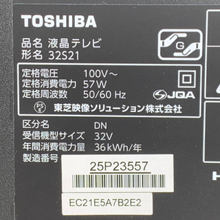 美品！東芝 液晶テレビ◇REGZA◇32型◇32S21 ◇2018年製◇レグザ◇JT-0074