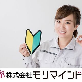 【モリマインド】事業所説明会＆ミニ面接会in古川