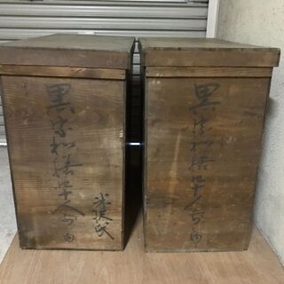 木箱 2個セット 茶箱 保存箱 古道具 昭和レトロ 幅73cm×...