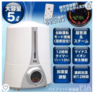 【ネット決済・配送可】格安⭐︎ハイブリッド加湿器