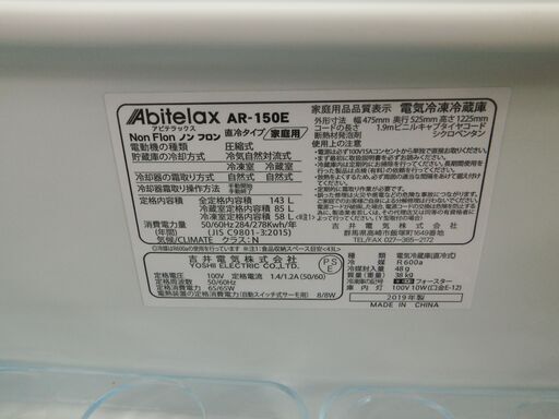 ID 986137　吉井電機143L　２０１９年製　AR-150E