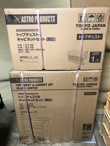 アストロプロダクツ トップチェスト&キャビネットセット(限定品