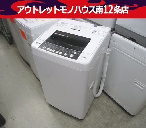 ハイセンス 5.5kg 洗濯機 2018年製 HW-T55C 幅54cm Hisense 札幌市 ...