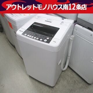 洗濯機 5.5kg 2019年製 ハイセンス HW-T55C 幅54cm Hisense 札幌市