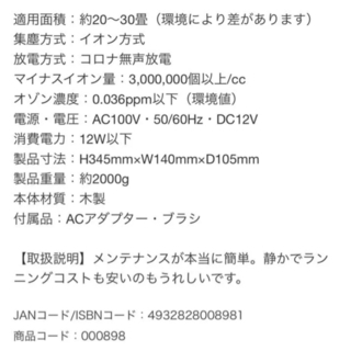 新品未使用 エアーヴィーナス 空気活性清浄機