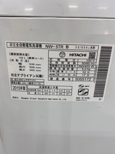 I455 HITACHI5.0k洗濯機　2015年式