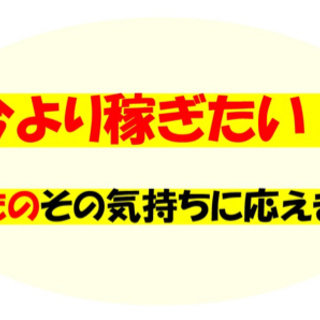 🔥転職活動をサポートします！🔥高収入目指しませんか？