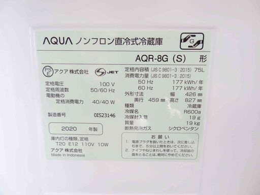 売約済【恵庭】AQUA　ノンフロン直冷式冷蔵庫　AQR-8G(S)　2020年製　1ドア　75L　シルバー　中古品　PayPay支払いOK！