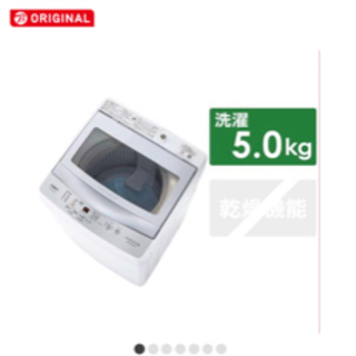 【ネット決済】AQUA 全自動洗濯機　GS50 2020年モデル　美品