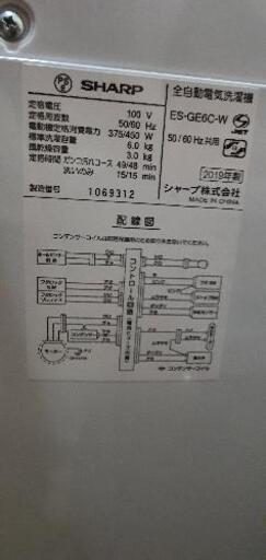 シャープ製 6キロ 洗濯機