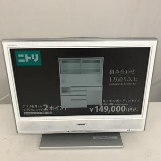 【ネット決済】SONY KDL-20J3000