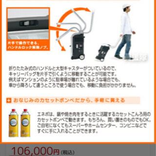 防災 HONDA 発電機 エネポ