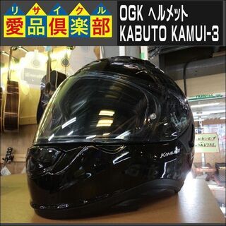 OGK ヘルメット KABUTO KAMUI-3 フルフェイス ...