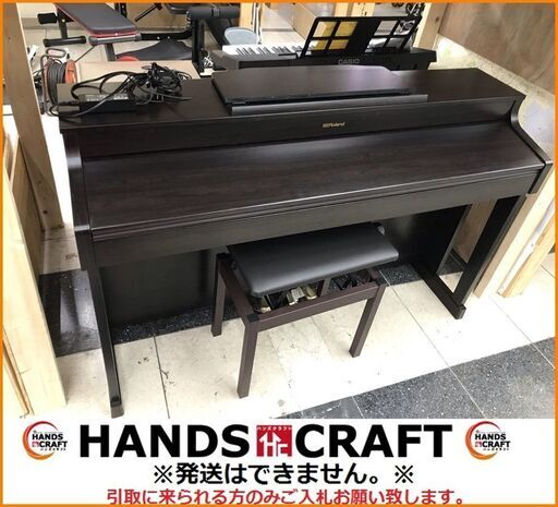 【引取限定】ローランド 電子ピアノ 2015年製 中古品 HP603 Roland【小倉南区葛原東】