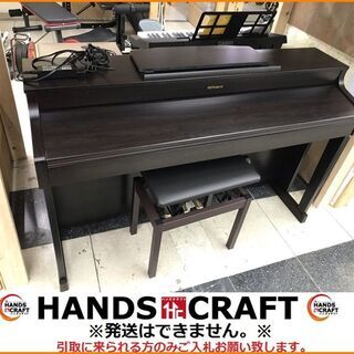 【引取限定】ローランド 電子ピアノ 2015年製 中古品 HP6...