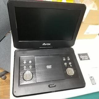 【ネット決済】ポータブルDVDプレーヤー AVOX13.3インチ...