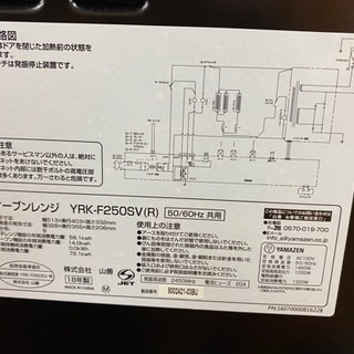 I449　YAMAZEN簡易スチームオーブンレンジ　2018年式　1000W