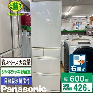 【ネット決済】美品【 Panasonic 】パナソニック 426...