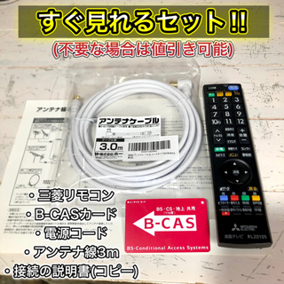 【すぐ見れるセット‼️】三菱 REAL 液晶テレビ 32型✨ HDD内蔵⭕️ ※微ワケ有 配送無料🚛