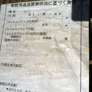 フランスベッド ワイドダブルロング Z-hiスプリング ベッドマットレスのみ 店頭引取りOK歓迎 札幌市白石区